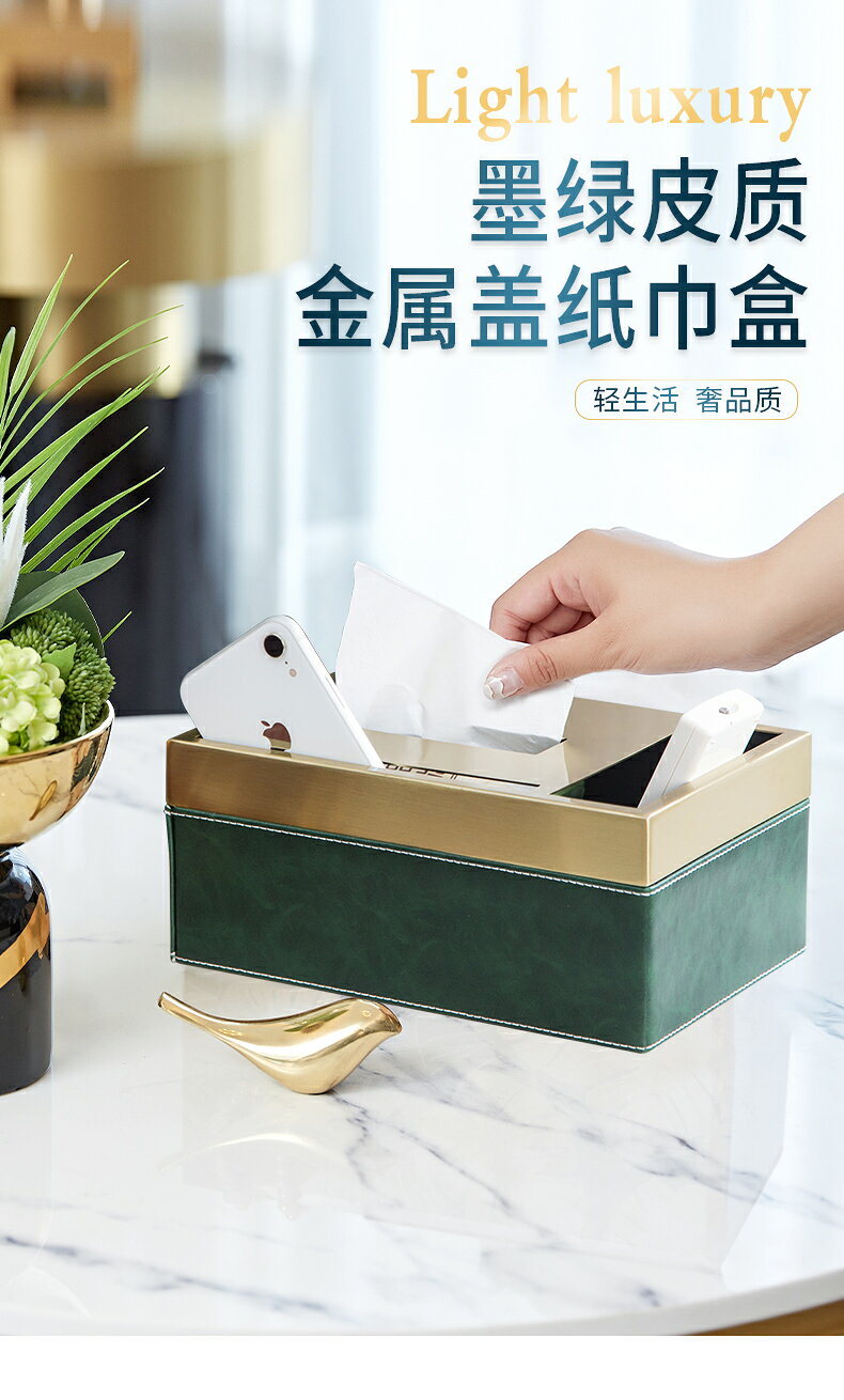 輕奢紙巾盒茶幾多功能收納盒美式餐桌擺件創意客廳餐廳家用抽紙盒 5