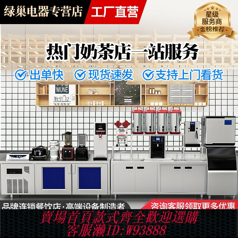 {臺灣公司貨 可打統編}綠巢奶茶店全套裝置水吧臺酒吧咖啡商用工作臺調酒臺不銹鋼操作臺