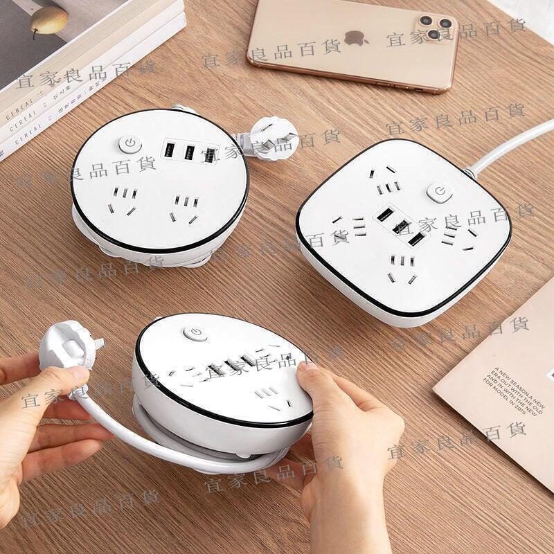 【宜家良品百貨】可收納插座多功能USB插板多孔家居辦公帶線拖接線板帶繞線轉換器