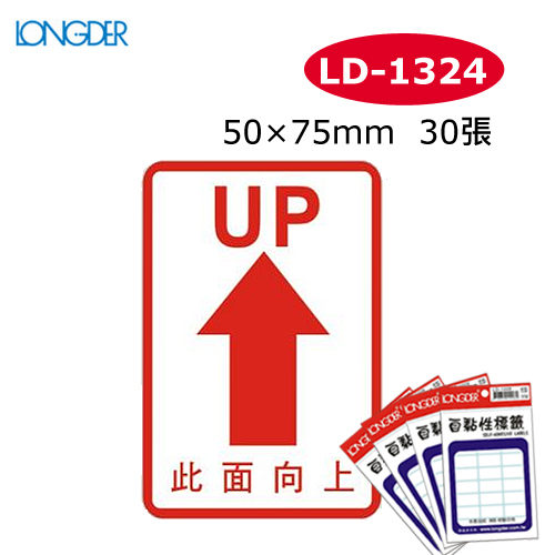 龍德 自粘標籤 LD-1324 UP (50×75mm) (30張/包)