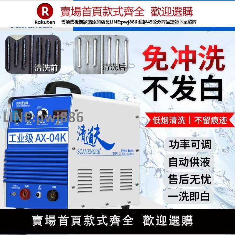 【高品質 超低價】清道夫焊道清洗機自動供液免沖洗毛刷焊縫處理機氬弧焊電解拋光機