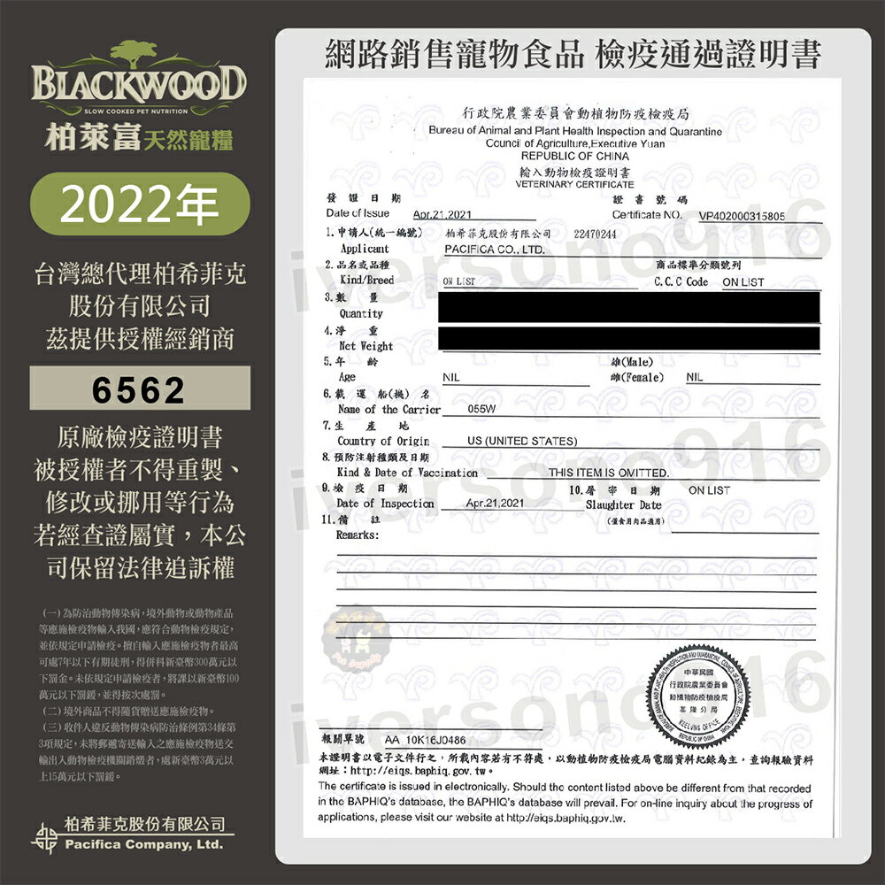 柏萊富天然寵糧【極鮮無穀 低敏挑嘴配方-鮭魚+豌豆】4.5磅/10磅  新包裝 0%穀類-低敏易消化 全齡犬種適用 7