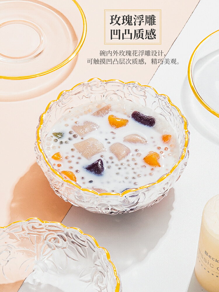 墨色透明玫瑰金邊玻璃水果碗創意個性沙拉碗可愛甜品碗家用燕窩碗