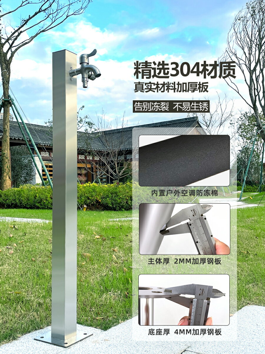 防凍保暖庭院花園戶外水龍頭立柱帶鎖防盜噴槍不銹鋼水栓立式龍頭 森馬先生旗艦店
