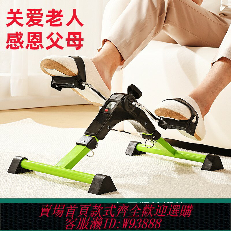 {臺灣公司貨 可打統編}老人家用康復訓練腳踏車腳蹬車健身器材中風偏癱上下肢手腿踏步機