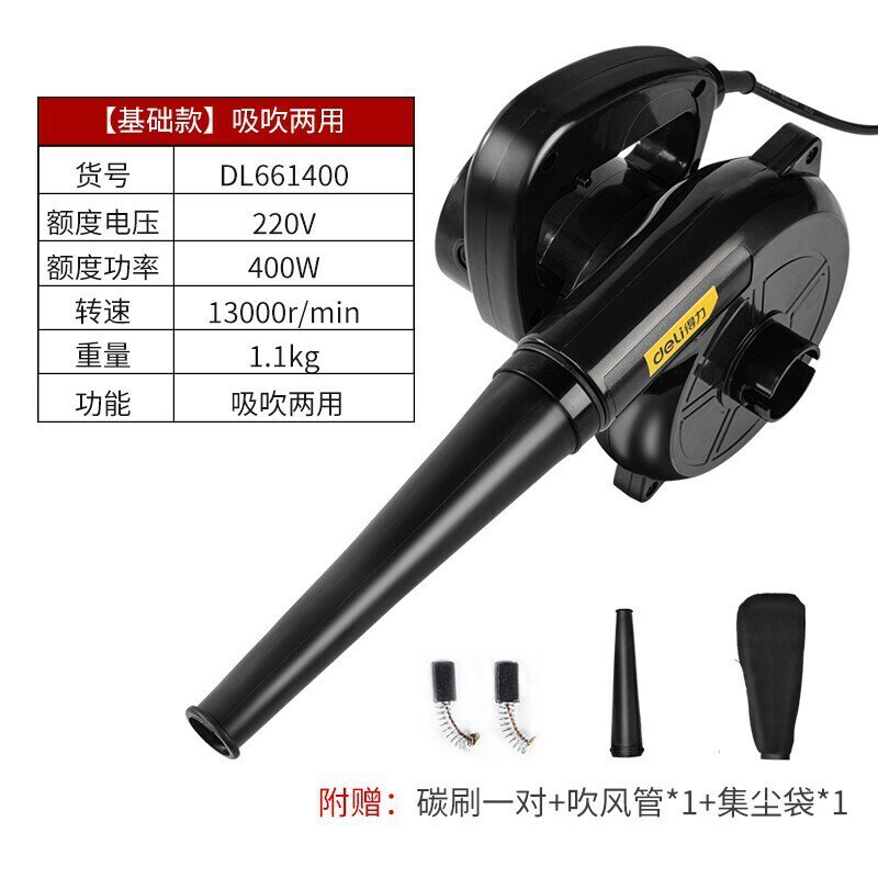 得力工業大功率吹風機除塵小型鼓風機電腦清灰吹灰吹吸兩用【博野五金】