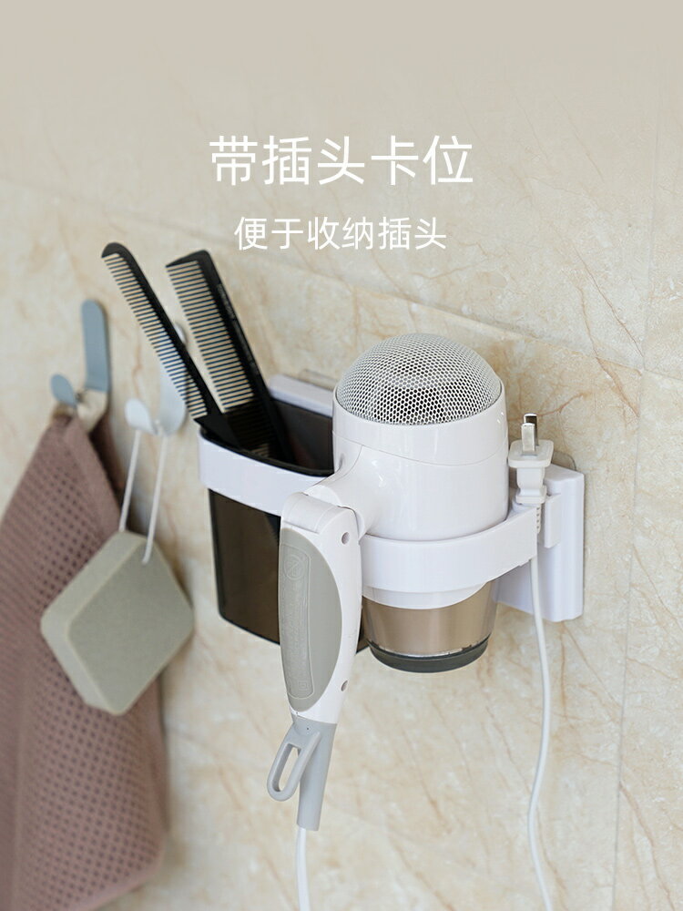 吹風機多功能風筒架家用免打孔洗手間浴室廁所壁掛式電吹風置物架1入