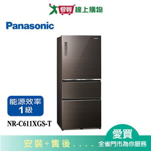 Panasonic國際610L無邊框玻璃三門變頻電冰箱NR-C611XGS-T(預購)_含配送+安裝【愛買】