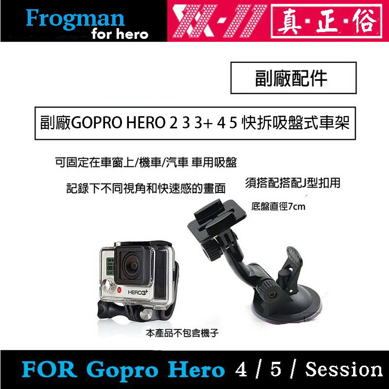 【eYe攝影】GOPRO HERO 7 8 9 SJCAM 底盤直徑7cm 重機 安全帽 行車紀錄器 專用吸盤
