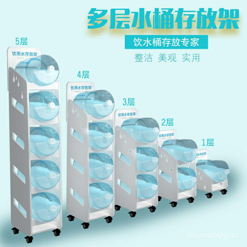 免運水桶架置物架收納架純凈水桶架飲水機桶裝水支架傢用落地抽水器置物架飲水桶收納架子