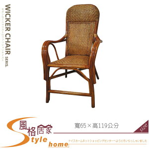 《風格居家Style》B枕藤椅 474-01-LL
