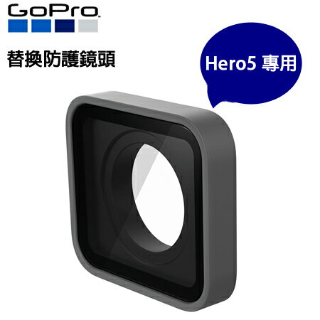 ▶現貨秒寄⚫免運⚫原廠保證◀GOPRO  HERO7 HERO6 HERO5 專用 原廠 替換鏡頭保護鏡 AACOV-003 高密度 原廠公司貨 "正經800"
