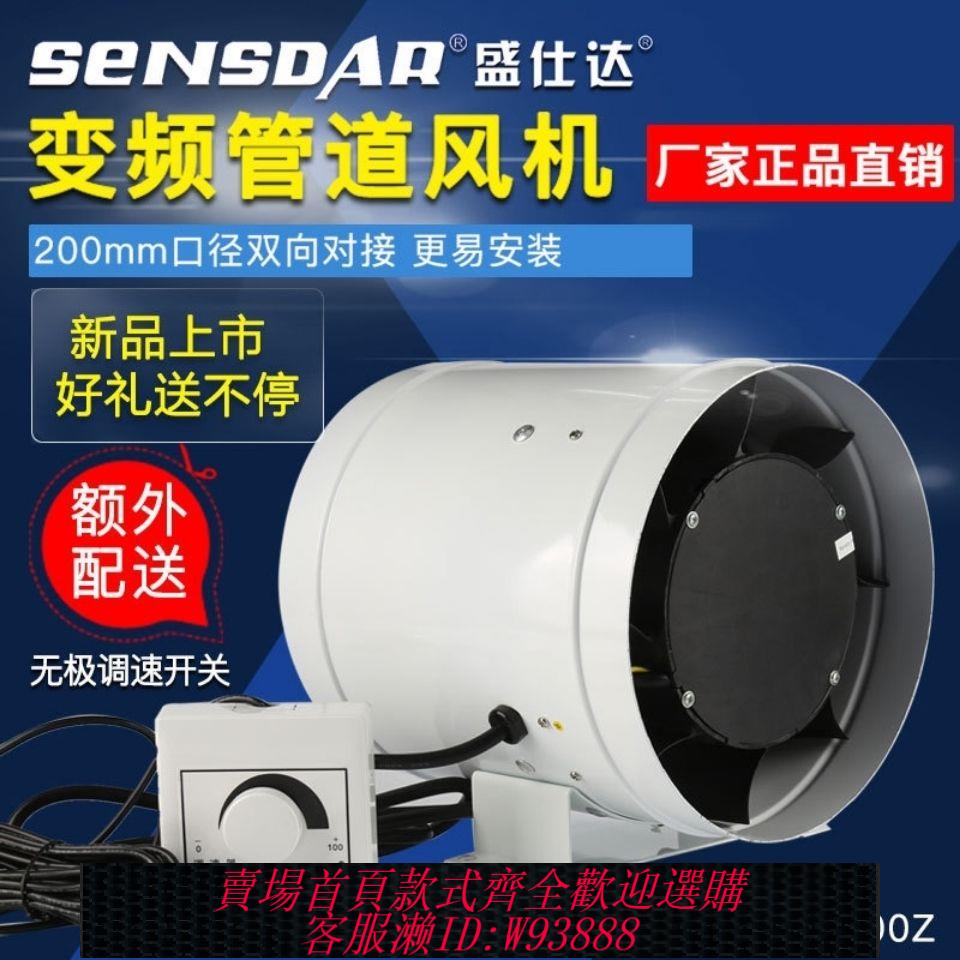 {公司貨 最低價}10寸12寸變頻管道風機強力調速艾灸排煙抽風機換氣扇斜流增壓風量