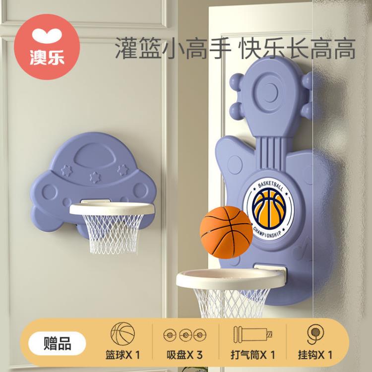 籃球框 澳樂籃球架兒童室內家用免打孔掛投籃框球男孩寶寶嬰兒球類玩具