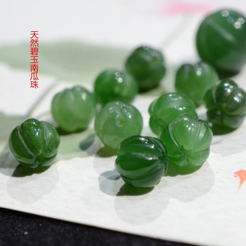 天然和田玉碧玉南瓜珠直徑8mm10mm隔珠配珠手串散珠配件