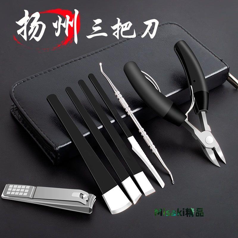 修腳刀具套裝專業技師用揚州三把刀剪指甲刀炎甲溝專用工具鉗老繭 Misaki精品