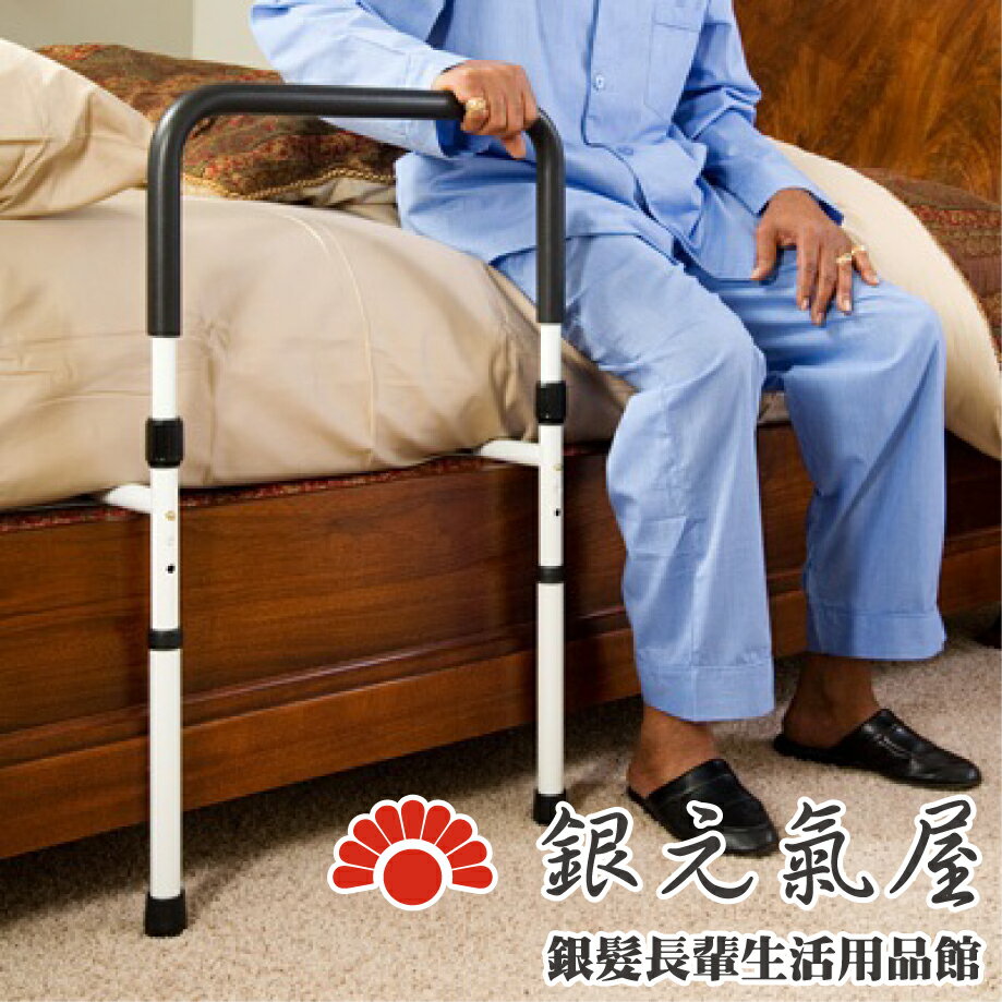【銀元氣屋】鐵管可調落地式床邊扶手