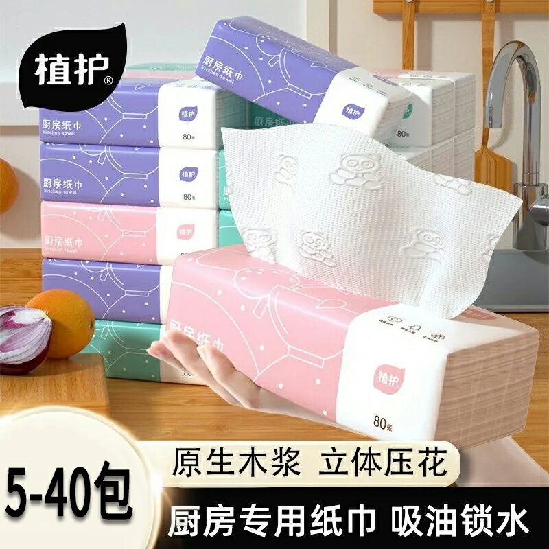 植護懶人抹布吸油吸水巾干濕兩用專用紙洗碗布一次性廚房紙xmm