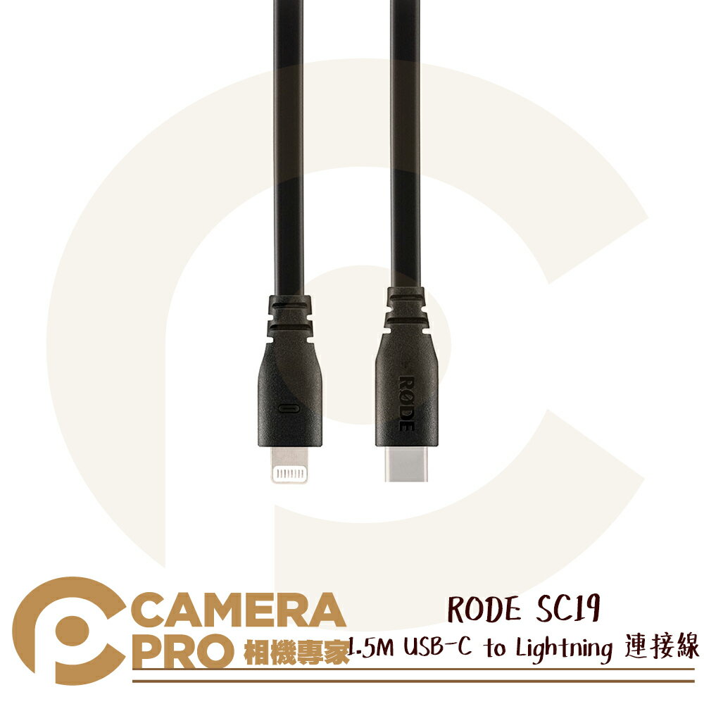 ◎相機專家◎ RODE SC19 USB-C to Lightning 連接線 1.5M VideoMic NTG 公司貨【跨店APP下單最高20%點數回饋】