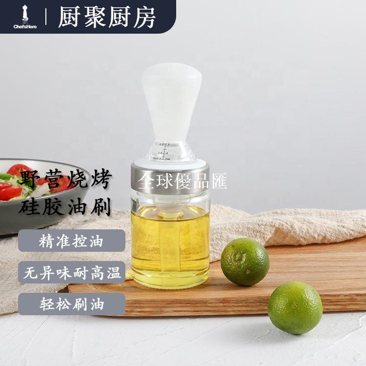 【全球優品匯】現貨油壺油瓶料理耐高溫定量烘焙燒烤刷硅膠油刷一體罐