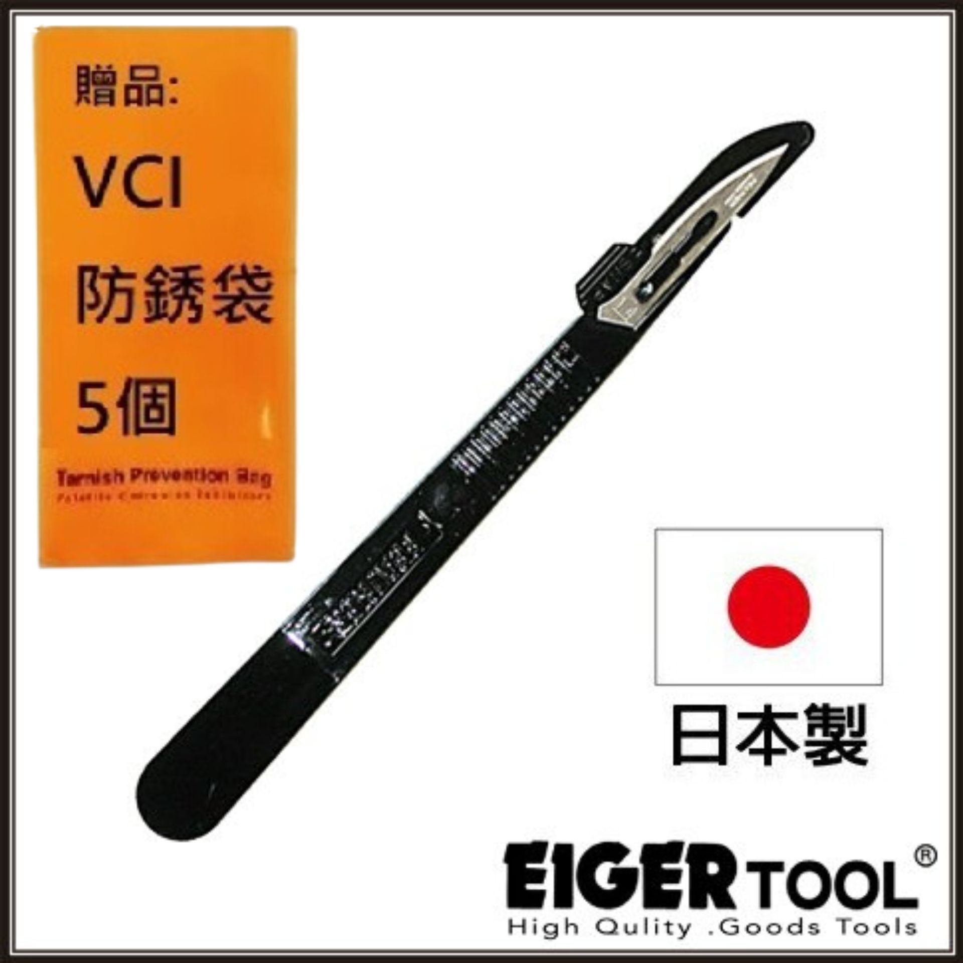 【Eigertool】超薄刃精密刀 FE-14尖圓刀 產地：日本