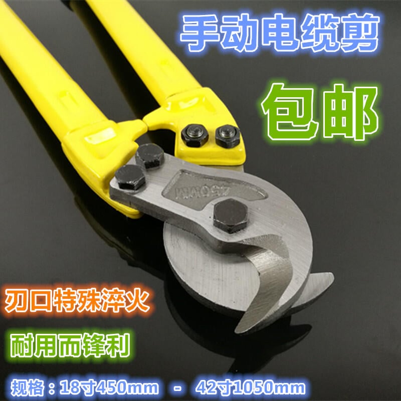 [良臣]電纜剪電纜線剪斷線鉗剪電纜手動電纜剪刀空調銅管剪刀電線剪刀