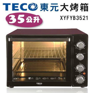 ◤A級福利品‧數量有限◢TECO 東元 35L雙溫控/發酵專業級烤箱 XYFYB3521