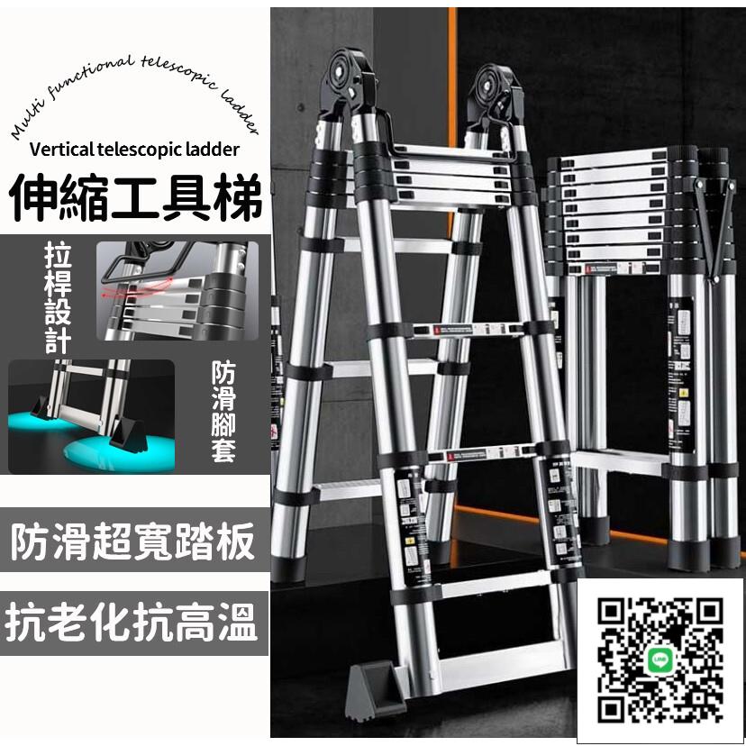 【多功能伸縮梯 免運】單面梯 伸縮梯 工具梯 伸縮梯 人字梯 竹節梯 工作梯 折疊梯 升降梯家用梯