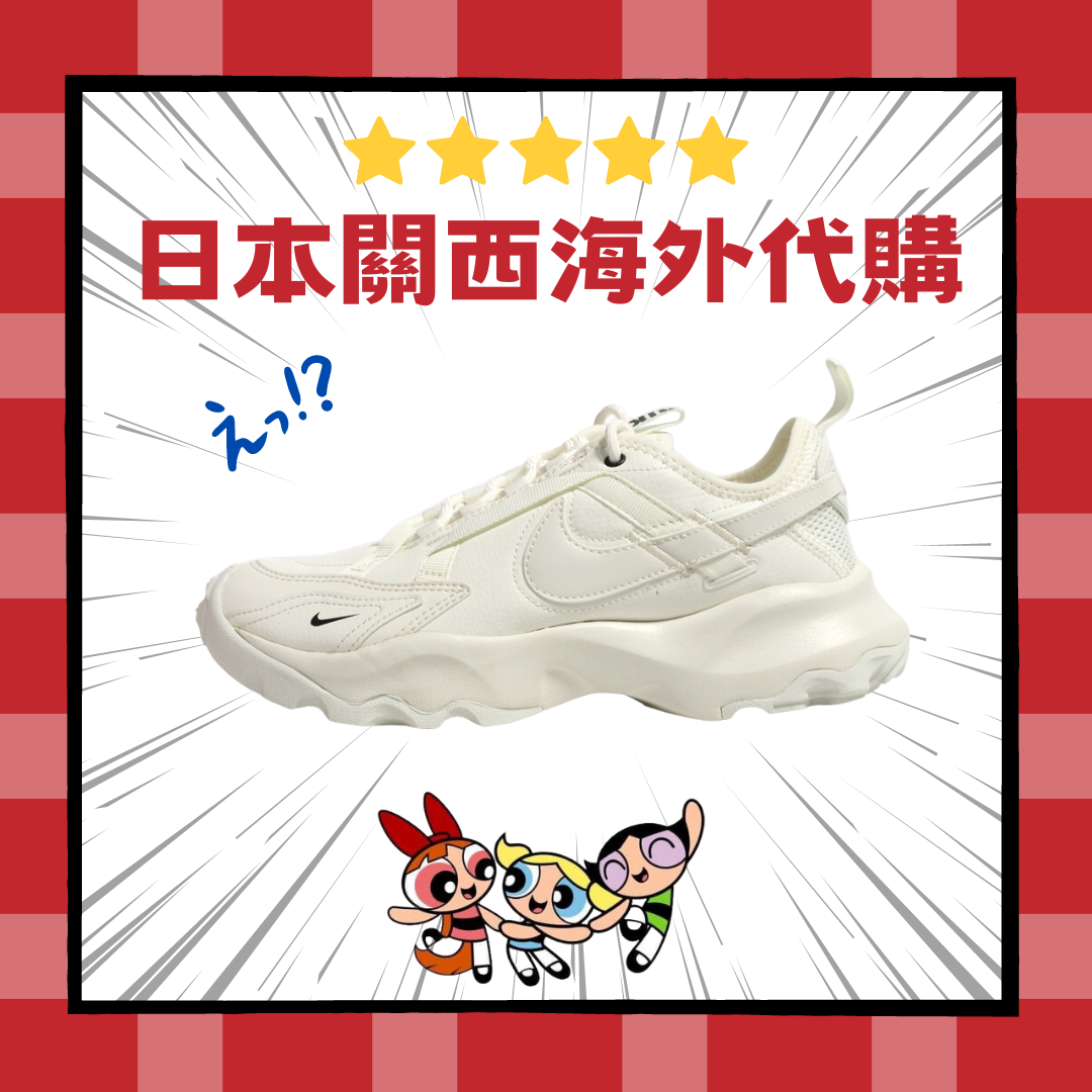【日本海外代購】新款 Nike TC 7900 米白 奶油白 反光 增高 厚底 休閒 運動 老爹鞋 男女鞋 DD9682-100