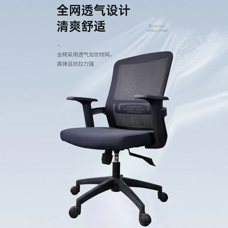 【好物推薦】人體工學辦公椅電腦椅家用升降舒適久坐護腰辦公室職員轉椅