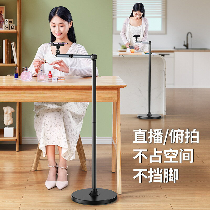 快速出貨 手機支架落地直播拍視頻俯拍懸臂支架金屬手機支架懶人旋轉360°
