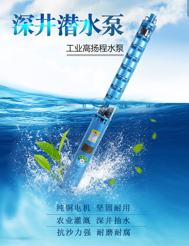 【詢價有驚喜】175QJ深井泵380V三相多級潛水泵高揚程大流量澆地灌溉農用深水 7