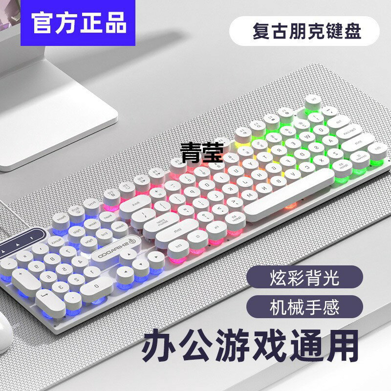 鍵盤男女生辦公遊戲機械手感有線外設筆電臺式電腦高顏值通汪爪