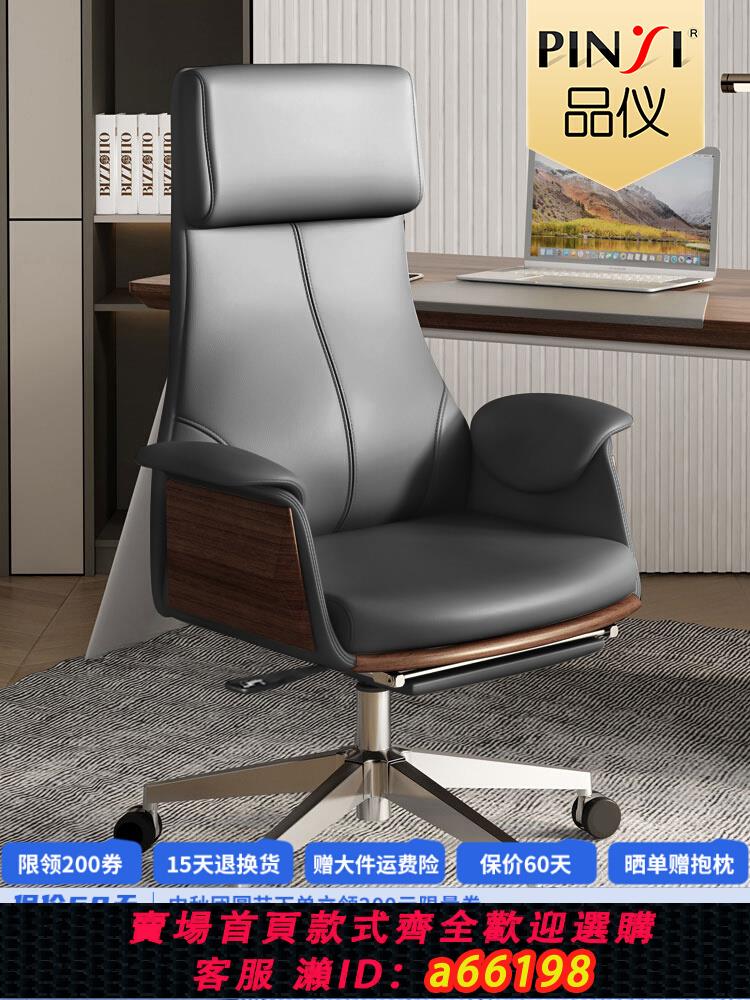 【臺灣公司 可開發票】品儀辦公椅真皮老闆椅可躺大班椅商務電腦椅家用舒適久坐升降轉椅