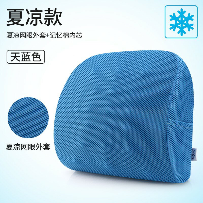 靠枕 靠墊 靠背墊 護腰靠墊辦公室腰靠久坐神器孕婦腰墊腰枕記憶棉座椅辦公椅靠背墊【MJ24788】