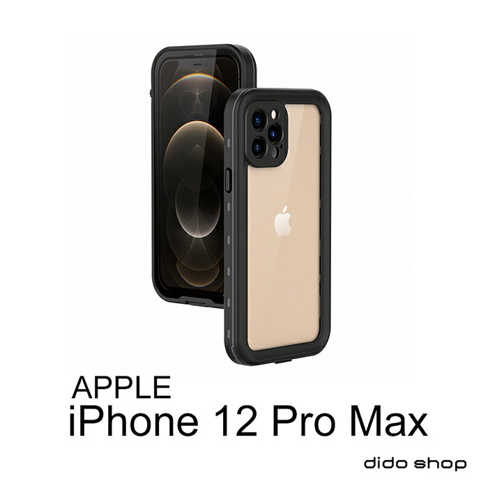 iPhone 12 Pro Max 6.7吋 全防水手機殼 手機防水殼(WP094)【預購】