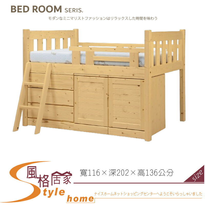 《風格居家Style》松木多功能床組/全組 114-04-LV