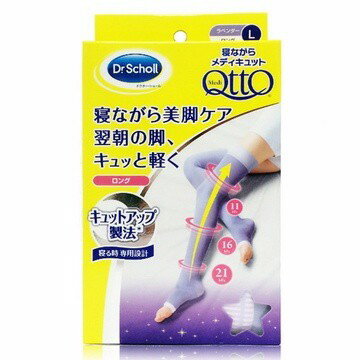 現貨！Qtto-Scholl日本美麗睡眠機能腿襪【黑白購】大腿露指款睡眠機能翹臀褲襪黑絲襪透膚