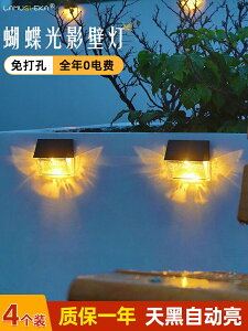新款太陽能壁燈戶外防水家用庭院花園布置露臺陽臺氛圍裝飾小夜燈