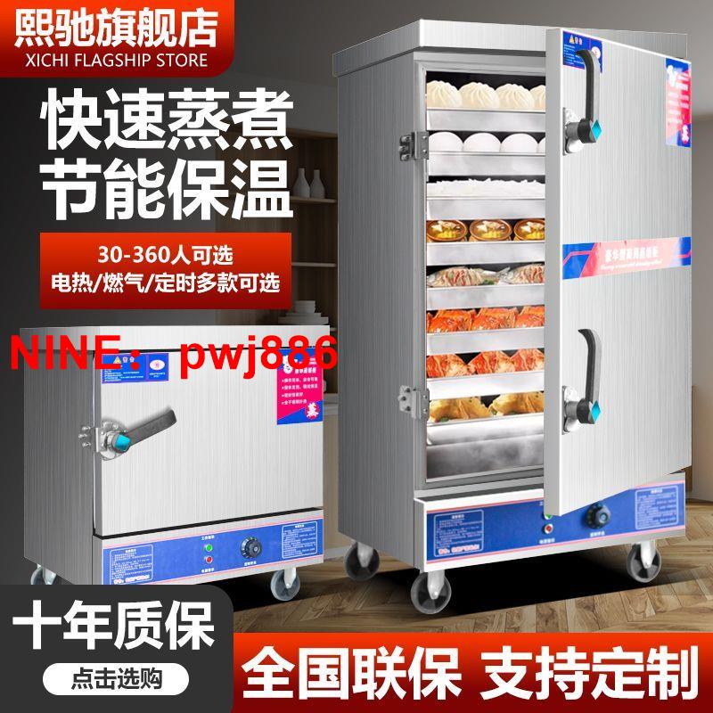 [臺灣公司貨 可開發票]蒸飯櫃商用電蒸箱燃氣煤氣全自動智慧蒸飯車食堂小型分層蒸包爐