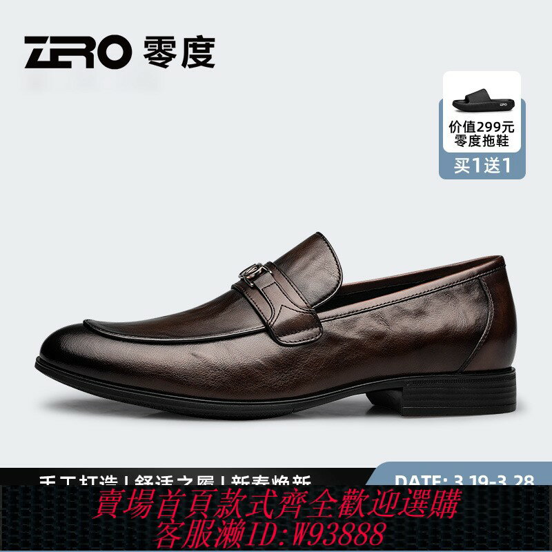 {臺灣公司貨 可打統編}ZRO零度皮鞋男真皮一腳蹬2025新款男士軟面透氣套腳商務正裝鞋