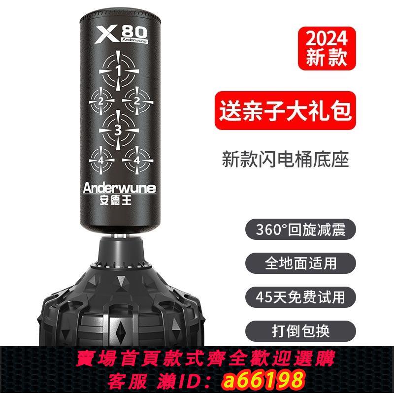 【臺灣公司 可開發票】拳擊沙袋家用成人訓練不倒翁跆拳道加粗兒童拳擊訓練器幼兒園
