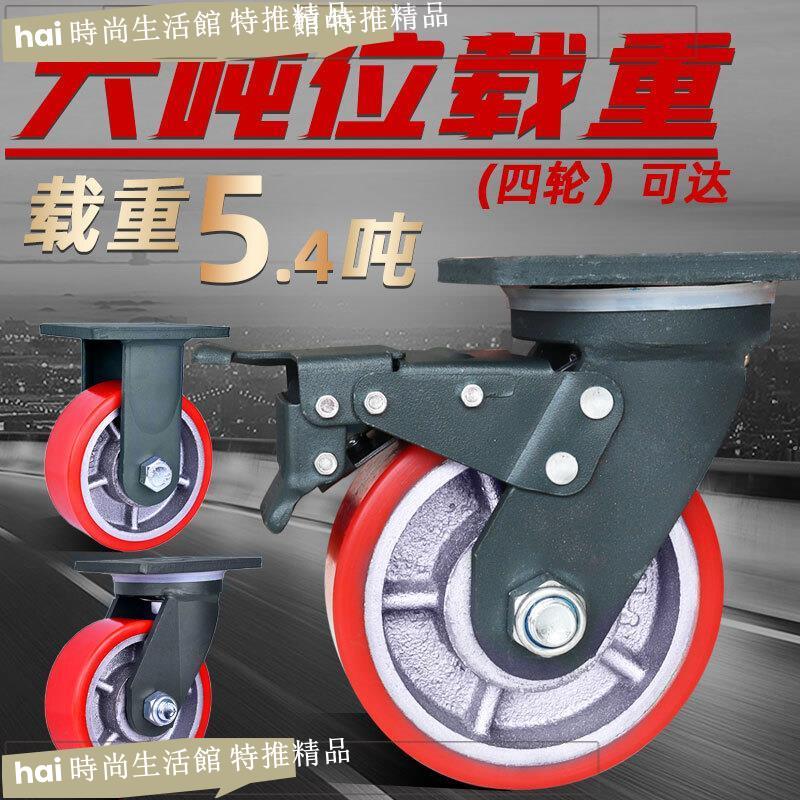 腳輪 萬向輪 滑輪 超重型腳輪4寸5寸6寸8寸龍門架承重靜音推車工業聚氨酯萬向輪輪子