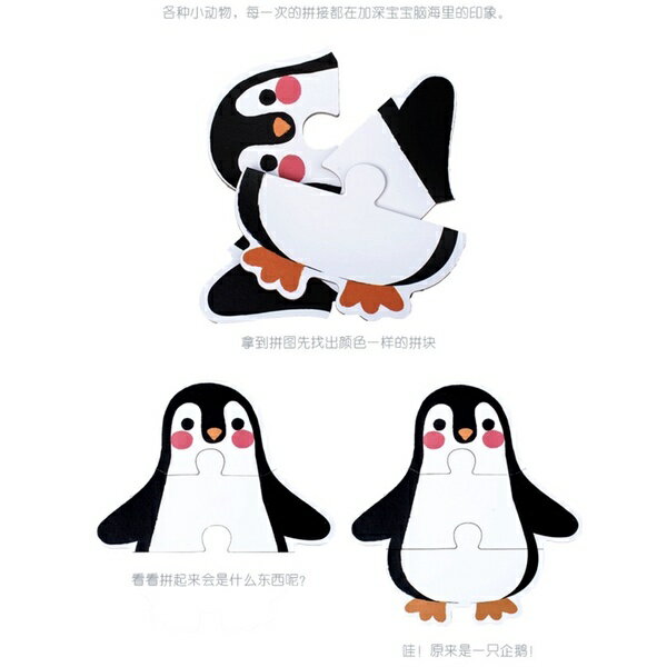 滿99元出貨 🌟媽媽買🌟 1101 木製 鐵盒創意拼圖 六合一拼圖 5