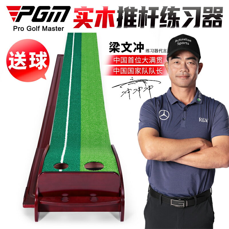 下架 室內高爾夫 實木推桿練習器 辦公室家用訓練地毯迷你果嶺套