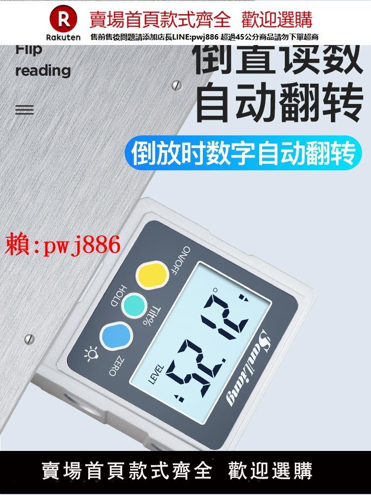 【售後無憂】日本三量高精度數顯傾角儀盒電子角度尺帶磁角度儀角度規水平儀