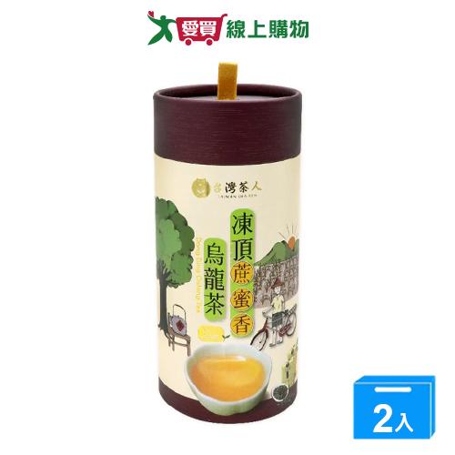 台灣茶人 凍頂蔗蜜香烏龍茶100g【兩入組】【愛買】