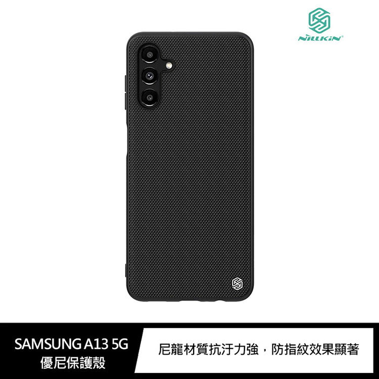 NILLKIN SAMSUNG A13 5G 優尼保護殼【APP賺6%點數 領券最高折500】