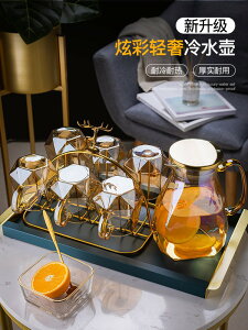 杯子家庭套裝客廳水杯家用茶壺輕奢水具歐式簡約高檔冷水壺茶杯具