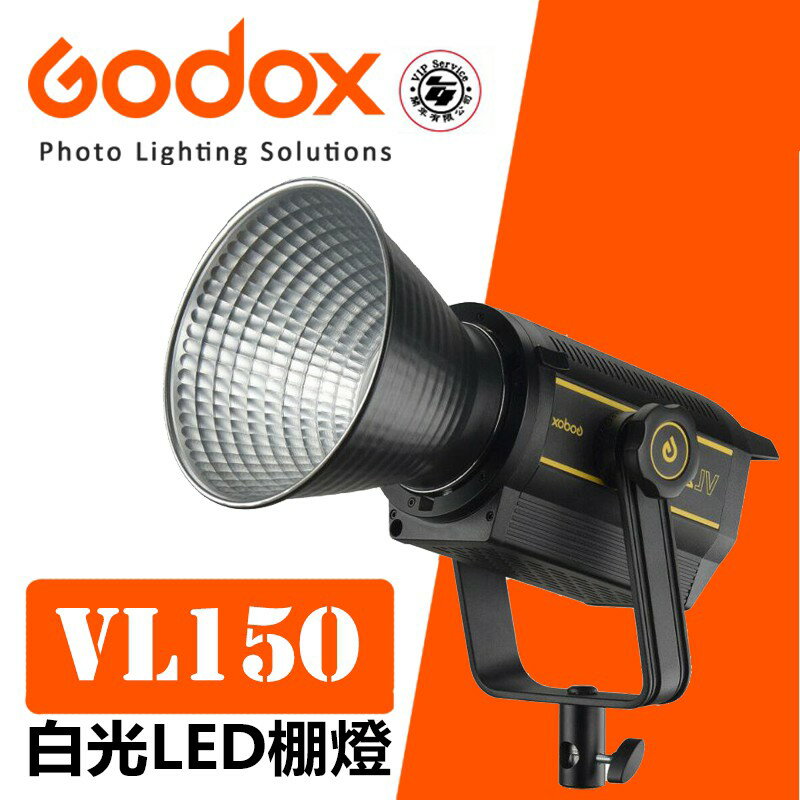 【eYe攝影】公司貨 Godox 神牛 VL150 LED棚燈 攝影燈 補光燈 150w 交直流 室內室外兩用 無線